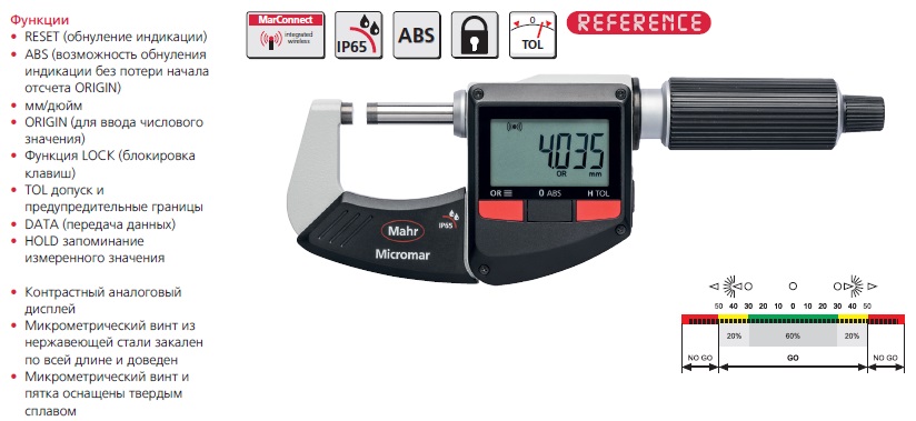 Micromar 40 EWRi микрометр цифровой характеристики